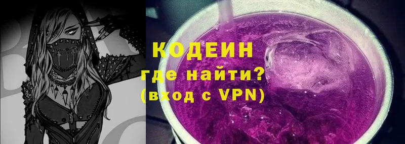 mega онион  Подпорожье  Кодеин Purple Drank 